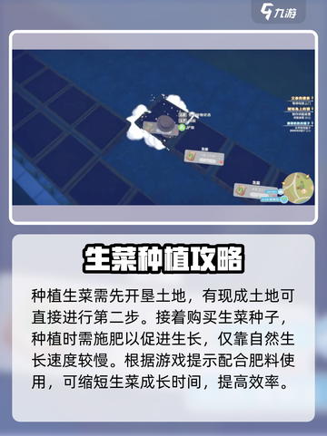 波西亚时光生菜怎么获得介绍截图2