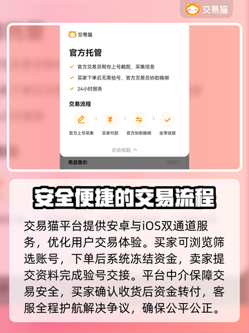 自由之刃交易平台推荐🔥账号交易超安全！🎮截图3