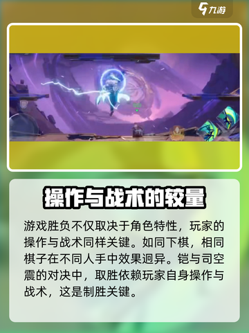 星之破晓：凯打司空震🔥超全攻略来啦！截图4