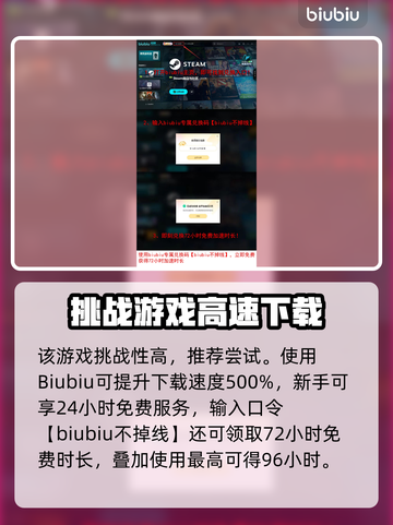 🔥7月2日Steam喜加一免费游戏揭晓！🎮截图4
