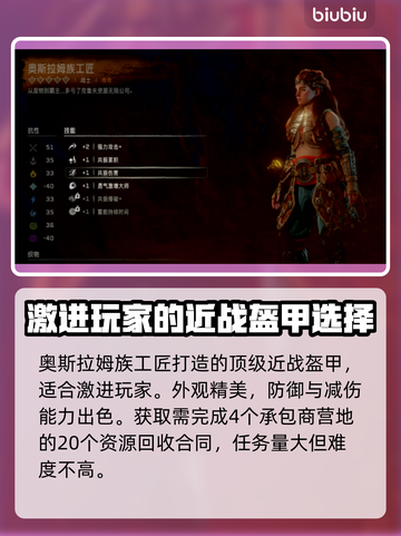 地平线西之绝境🔥传奇装备获取攻略🌟截图3