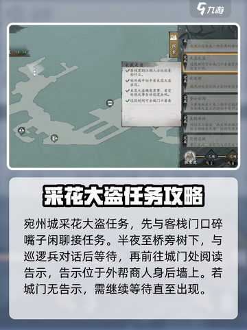 墨剑江湖采花大盗怎么打介绍截图2