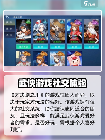 对决剑之川🔥超全攻略来袭，好玩到停不下来！🎮截图4