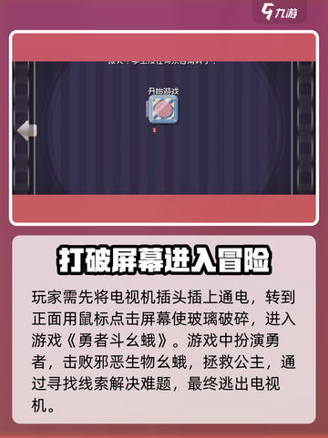根本没有游戏第二章怎么过介绍截图2