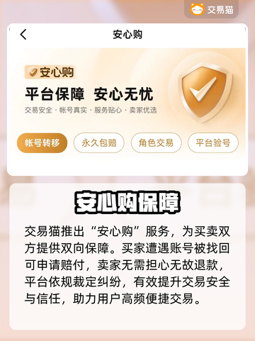 🔥游戏账号交易神平台曝光！💰截图4