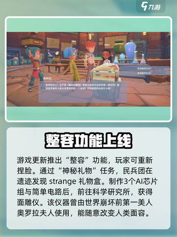 波西亚时光手游💥换肤修改外貌教程来啦！🔥截图3