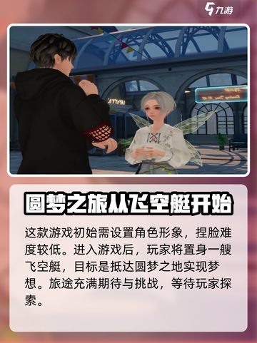 唱舞星计划免费吗介绍截图3