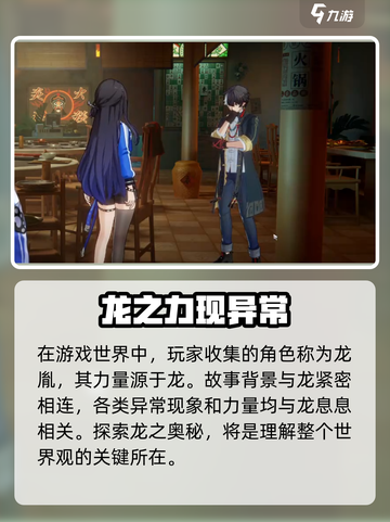归龙潮🔥：不是开放式游戏！你猜对了吗？截图4