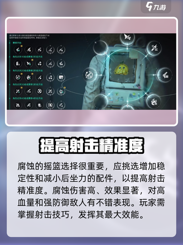 七日世界腐蚀怎么样介绍截图4