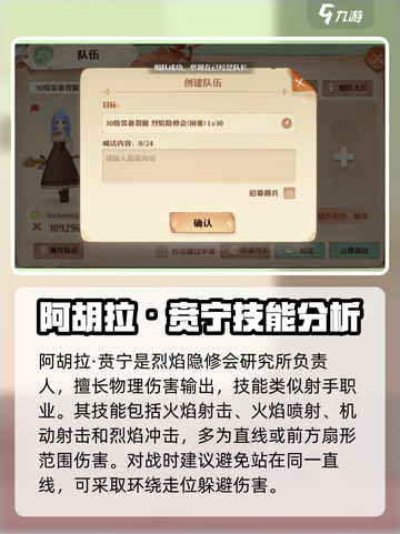 森之国度烈焰隐修会怎么玩介绍截图4