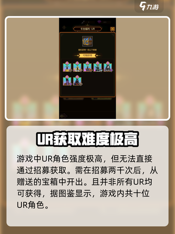 异世界× UR爆率揭秘🔥角色推荐！截图2