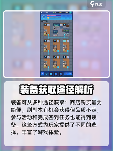 跃迁旅人装备品质大揭秘🔥游戏党必看！截图4
