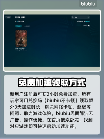 卧龙闪退频繁？🔥一招教你彻底解决！🎮截图3