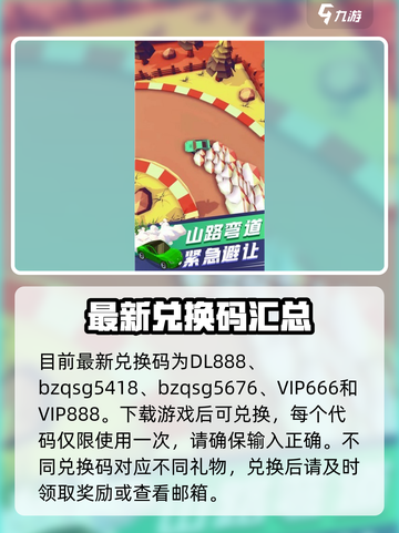出租车速跑😎兑换码大公开！玩游戏领豪礼🎁截图2