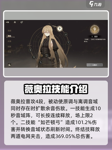 黑色信标最强角色是谁介绍截图2