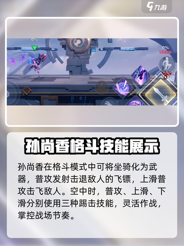 星之破晓麻痹弹怎么用​介绍截图3