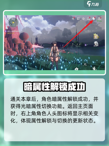 鸣潮🔥主角暗属性获取方法大曝光！截图4