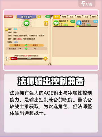黑星勇者成名录：职业选择全攻略🔥🎮截图4