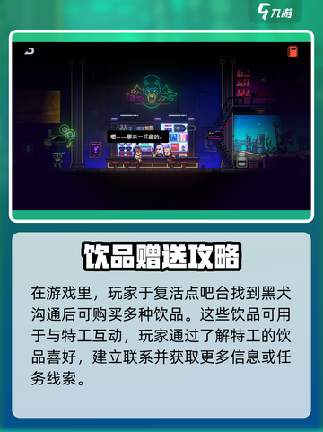 霓虹深渊无限饮品有什么用介绍截图2