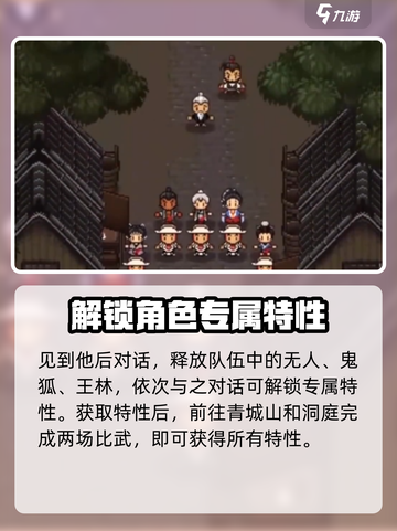 大江湖之苍龙与白鸟特性获取攻略介绍截图5