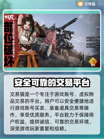 钢岚账号交易平台推荐🔥买号必备！截图2