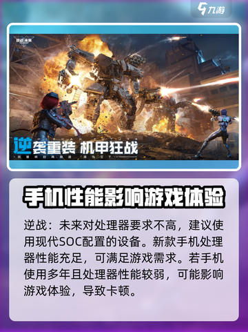 逆战未来🔥内存大揭秘！玩家必看💡截图4