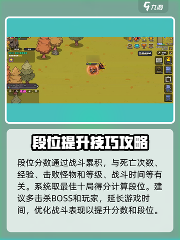 英勇之地怎么提升段位介绍截图2