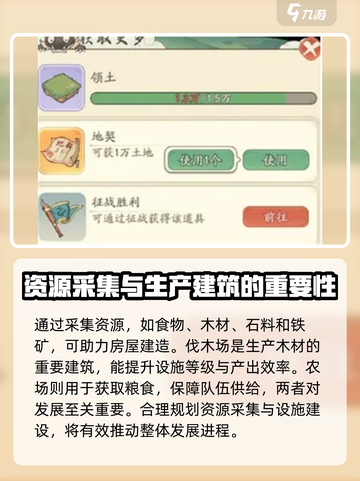 时光大爆炸资源怎么获得介绍截图3