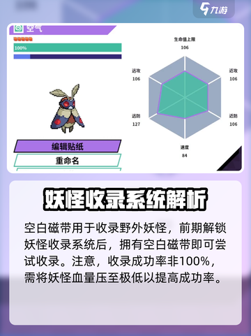 磁带妖怪：空白磁带竟藏惊天秘密！💥游戏党必看截图2