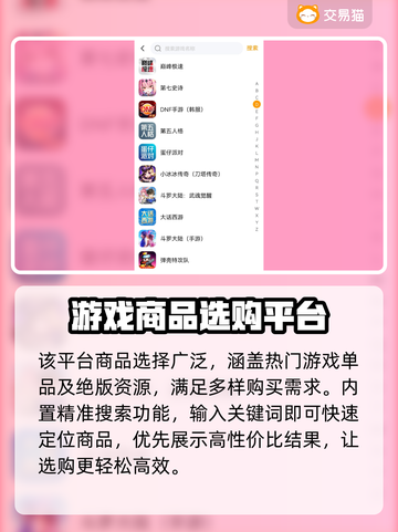 王者荣耀买号渠道🔥哪里购买最靠谱？游戏代练
截图3