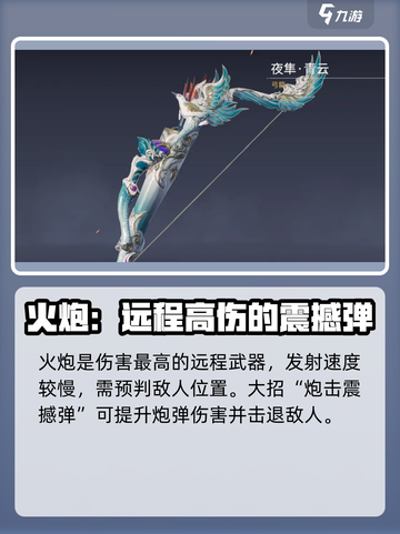 永劫无间手游武器大起底！神器🔥等你来拿截图7