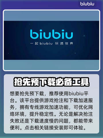元梦之星💥抢注ID攻略，快速上手秒懂！截图3