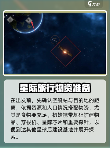 秩序新曙光🔥空艇战玩法全揭秘！🚀截图3
