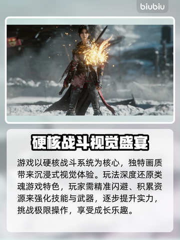 明末渊虚之羽PC上线时间🔥等你来战🎮截图3