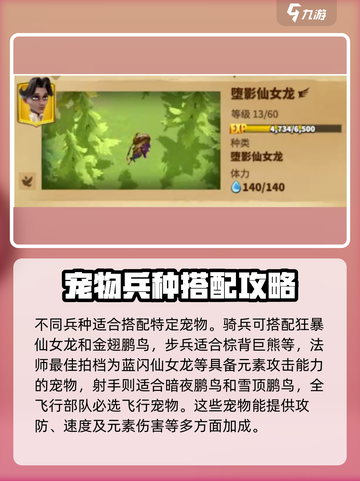 万龙觉醒💥宠物最强选择推荐🔥截图2