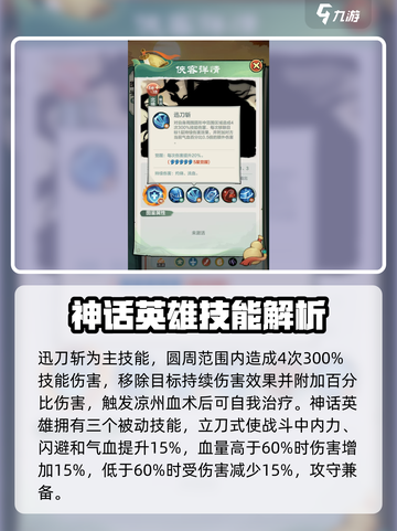和平精英北境阿年🔥技能强度爆表！值得入手吗？截图3