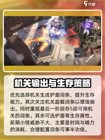 黑色信标🔥肉鸽玩法超爽体验⚡不容错过！截图3