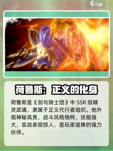 剑与骑士团荷鲁斯技能攻略介绍截图2