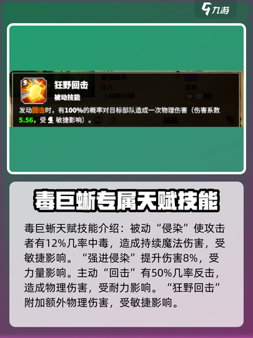 万龙觉醒毒巨蜥怎么样介绍截图3