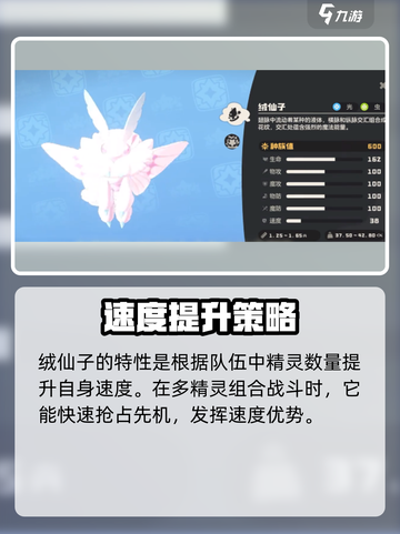 洛克王国世界战令宠物有哪些介绍截图2