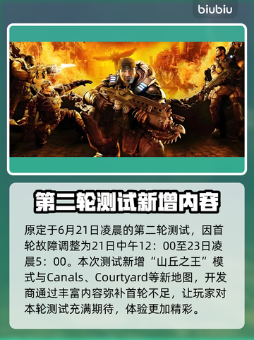 战争机器重装上阵🔥多人测试时间曝光🎉截图2