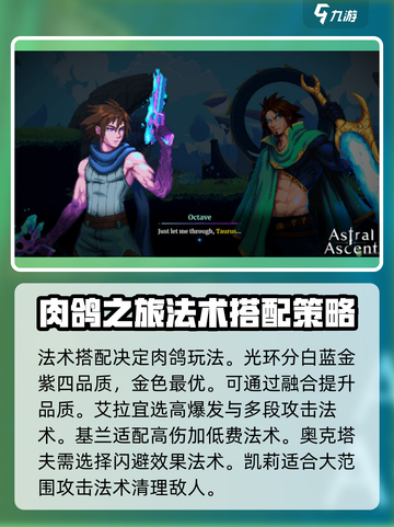 星界战士🔥新手必看！快速上手秘籍🎉截图4