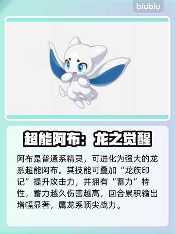 🔥洛克王国五大神宠曝光！✨截图2