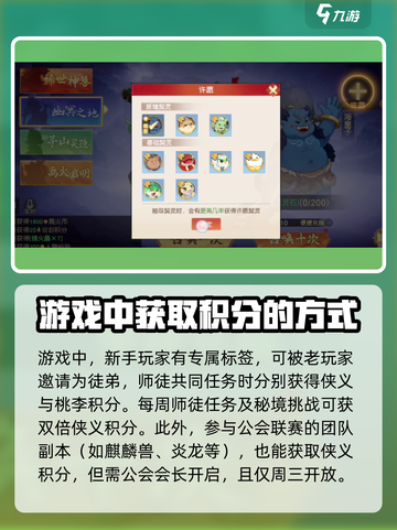离火之境狭义积分怎么刷介绍截图3