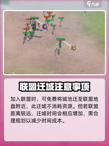 龙石战争怎么迁城介绍截图3