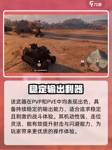 创世战车M38狂躁症机枪🔥实战测评💥截图4