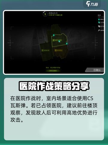 萤火突击紫罗兰病院怎么打介绍截图5
