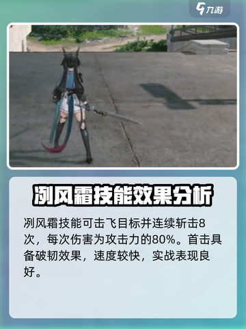 明日方舟终末地小陈是谁介绍截图4