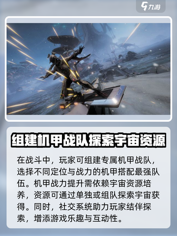 星际战甲手游🔥中文版下载链接大公开！截图4