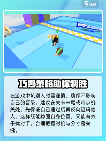 跑一跑手游晋级方法是什么介绍截图5
